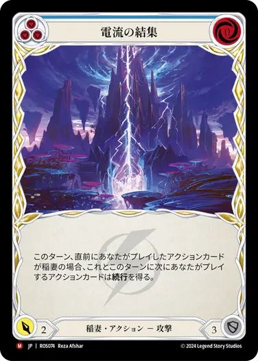 JP】Rosetta,Rainbow Foil | TOKYO FAB