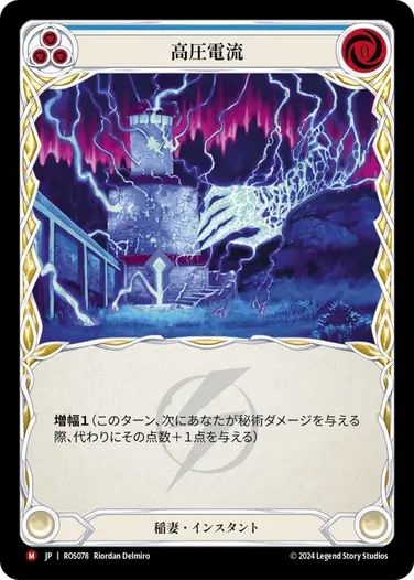 Channel Lightning Valley/稲妻峡谷の導き 3枚 rf JP】Rosetta | TOKYO FAB