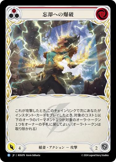 [FaB] 亡者の織物　英語 JPN】【Rainbow Foil】[死霊術師] 亡者の織物/Dead Threads [SEA