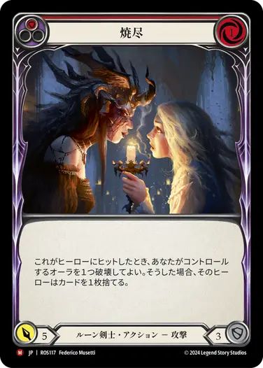 片足飛びのリンピット CF3枚 flesh and blood FaB通販 TOKYO FAB 【Flesh and Blood 専門店】