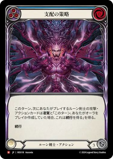 FaB通販 TOKYO FAB 【Flesh and Blood 専門店】