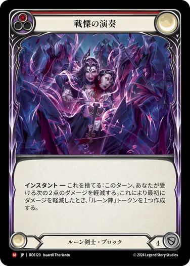 JP】Rosetta,Rainbow Foil | TOKYO FAB