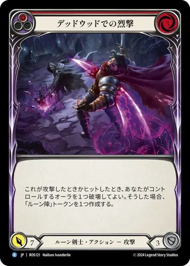 【JP】《Rainbow Foil》[ルーン剣士] デッドウッドでの烈撃/Splintering Deadwood (赤)「R」〔ROS121〕