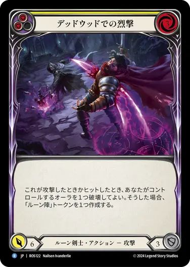 【JP】[ルーン剣士] デッドウッドでの烈撃/Splintering Deadwood (黄)「R」〔ROS122〕