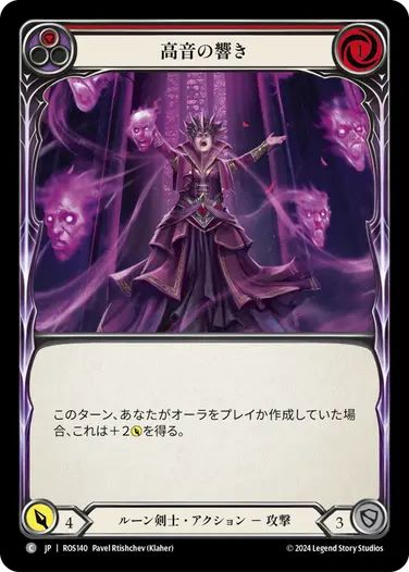 FaB通販 TOKYO FAB 【Flesh and Blood 専門店】