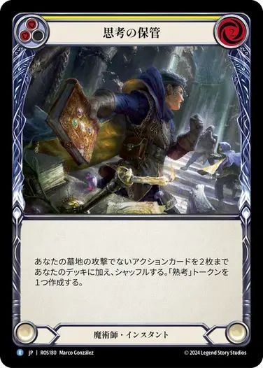 【JP】《Rainbow Foil》[魔術師] 思考の保管/Save the Thought (黄)「R」〔ROS180〕