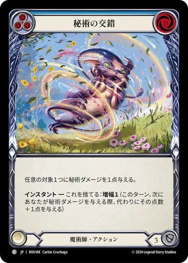 JP】Rosetta | TOKYO FAB