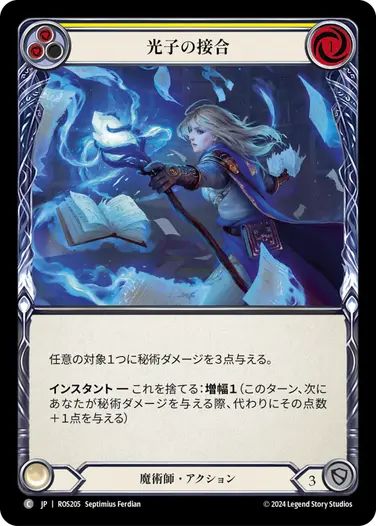 【JP】《Rainbow Foil》[魔術師] 光子の接合/Photon Splicing (黄)「C」〔ROS205〕