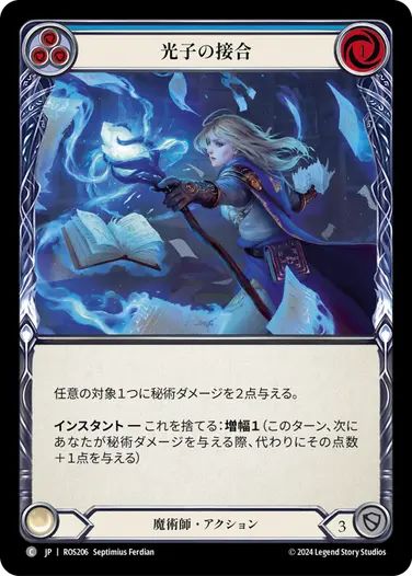 【JP】《Rainbow Foil》[魔術師] 光子の接合/Photon Splicing (青)「C」〔ROS206〕