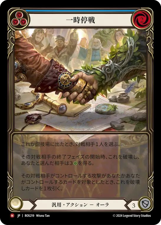 FaB通販 TOKYO FAB 【Flesh and Blood 専門店】