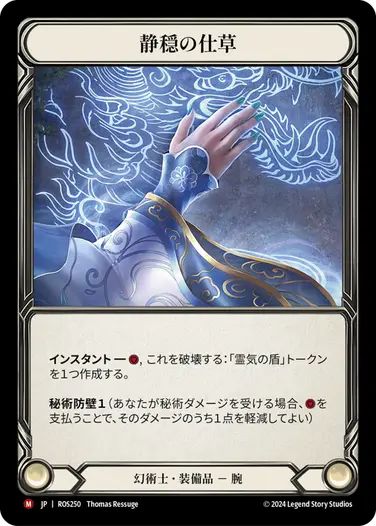 JP】Rosetta,Cold Foil | TOKYO FAB