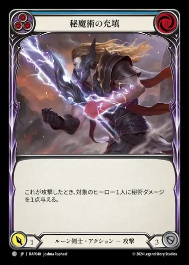 ArchivePack,Rosetta： ArchivePack,ルーン剣士 | FaB通販 TOKYO FAB