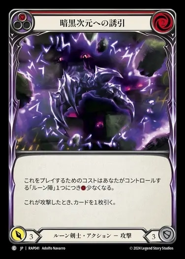 ArchivePack,Rosetta： ArchivePack,ルーン剣士 | FaB通販 TOKYO FAB
