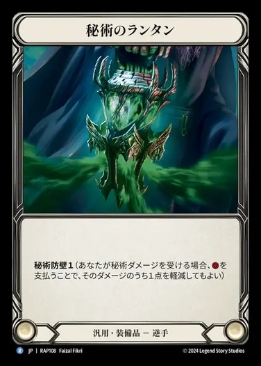 ArchivePack,Rosetta： ArchivePack | TOKYO FAB