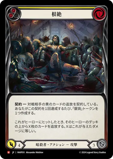 FaB通販 TOKYO FAB 【Flesh and Blood 専門店】