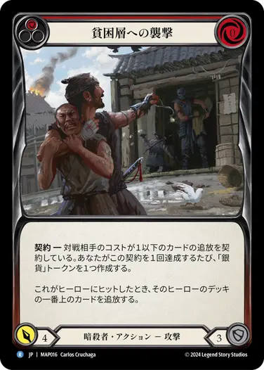 検索結果｜FaB通販 TOKYO FAB【Flesh and Blood 専門店】