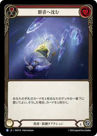 ArchivePack, Part the Mistveil： ArchivePack | TOKYO FAB