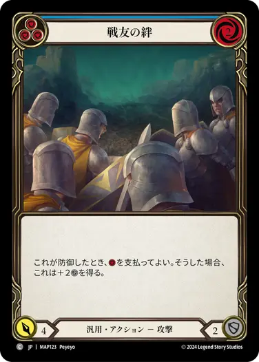 FaB通販 TOKYO FAB 【Flesh and Blood 専門店】