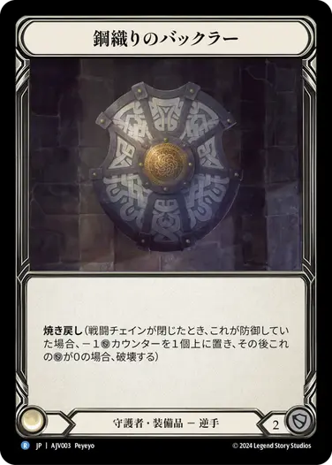 Jarl Vetreidi ヤール・ヴェトレディ アーモリーデッキ FaB 新品 Amazon.co.jp: Flesh and Blood FaB 日本語版 アーモリーデッキ