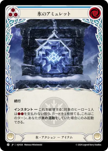 構築済みデッキシングル,Armory Deck Origins - Jarl Vetreidi