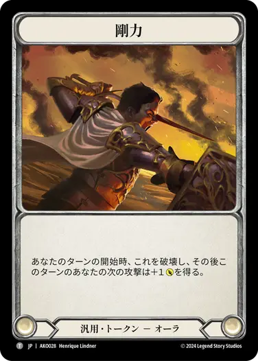 その他 FaB Balance of Justice RF JP】Heavy Hitters,Fabled & Legendary & Marvel | TOKYO FAB