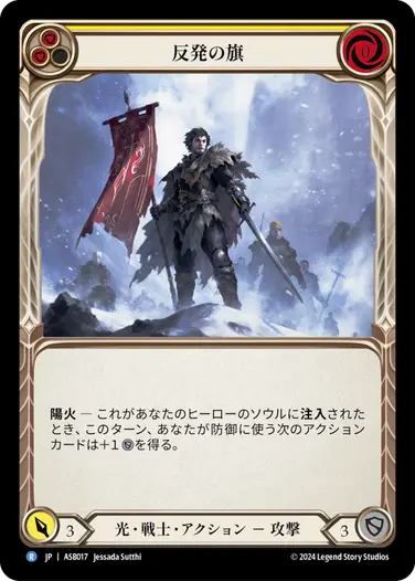 FaB通販 TOKYO FAB 【Flesh and Blood 専門店】