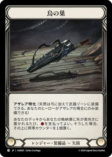 FaB Azalea, Ace in the Hole PCG鑑定品 構築済みデッキシングル,Armory Deck - Azalea, Ace in the Hole