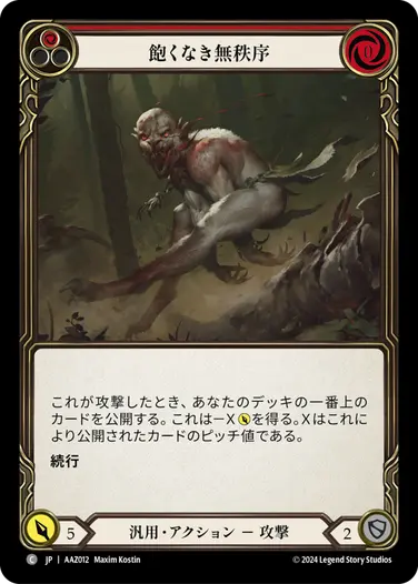 血飛沫の戦装束 血飛沫の戦装束 Rainbow HNT168 L｜FaBシングル