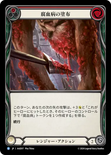 構築済みデッキシングル,Armory Deck - Azalea, Ace in the Hole