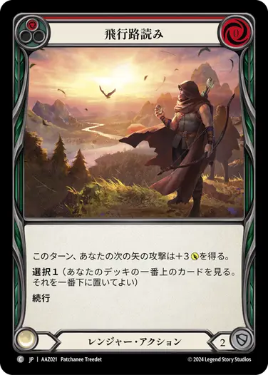【JP】[レンジャー] 飛行路読み/Read the Glide Path (赤)「C」〔AAZ021〕
