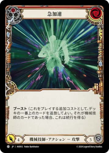 Amazon.co.jp: Flesh and Blood FaB 日本語版 アーモリーデッキ