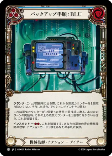 Dash I/O CC 構築済みデッキ　＋　Armory　Deck 構築済みデッキシングル,Armory Deck - Dash I/O | FaB通販 TOKYO FAB
