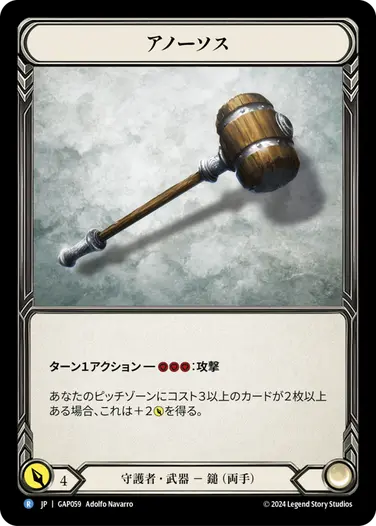 王位の切り倒し Foil FLESH AND BLOOD FAB 王位の切り倒し Foil FLESH AND BLOOD FAB