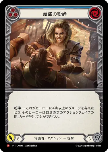 Flesh and Blood 支配の王冠 Fab Ira Scarlet Revenger World Championship Osaka Playmat