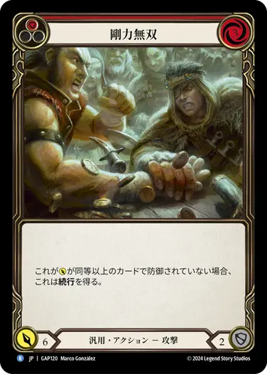 Flesh and Blood ルーンの血流、ヴィセライ 日本絵 RF日本語版 JP】[ルーン剣士] ルーンの血流、ヴィセライ/Viserai, Rune