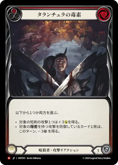 fab 狩人のクレイヴ fab 狩人のクレイヴ 2枚セット NF JP】[暗殺者] 狩人のクレイヴ