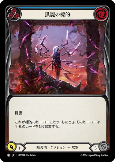 fab 血飛沫の戦装束 / Blood Splattered Vest 日 RF JP】《Rainbow Foil》[