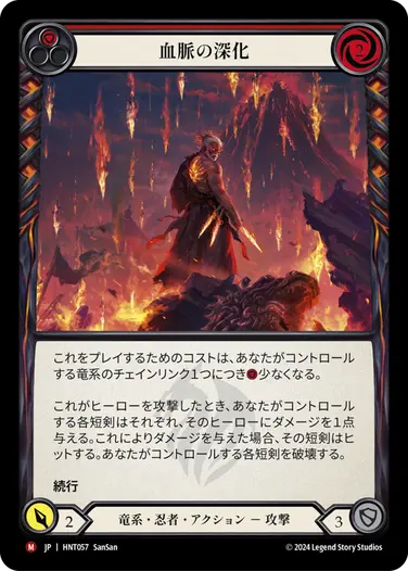 リガーモーティス CF3枚 flesh and blood fab FaB】Flesh and