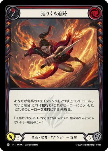 FaB通販 TOKYO FAB 【Flesh and Blood 専門店】