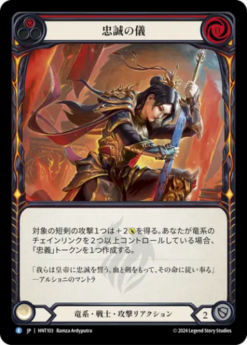 fab 血飛沫の戦装束 RF JP flesh and blood JPN】【Cold Foil】[暗殺者/忍者] 血飛沫の戦装束/Blood