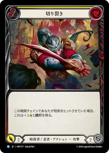 FLESH AND BLOOD Flick Knives RF 忍者 暗殺者