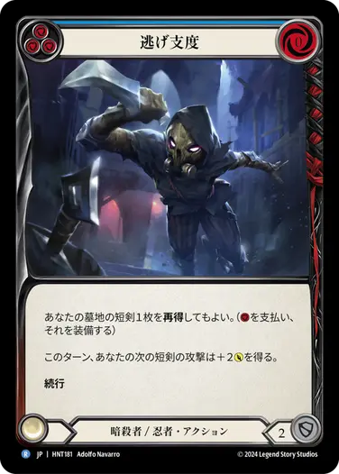 炎斬 Ignite EX フレッシュアンドブラッド fab 000000013504_3jdgNG9.png