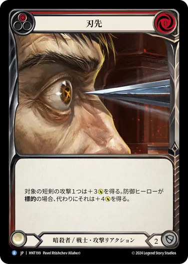 その他 FaB FaB通販 TOKYO FAB 【Flesh and Blood 専門店】