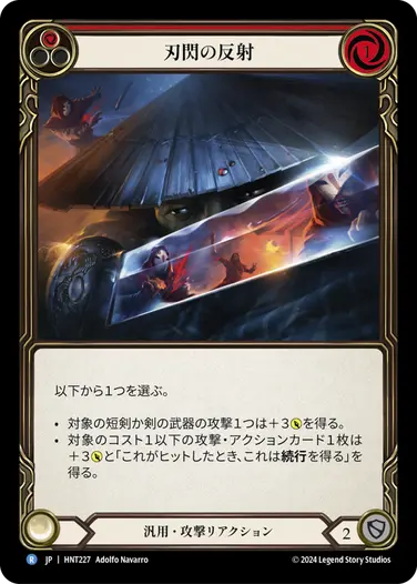 FaB通販 TOKYO FAB 【Flesh and Blood 専門店】