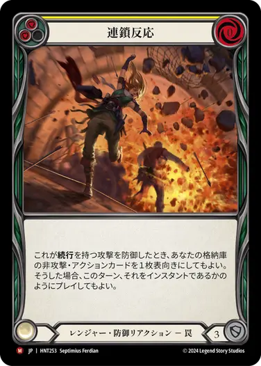 FaB 狩りの終焉 / Hunt's End RF EX 2枚 FaB 狩りの終焉 / Hunt's End RF EX 2枚 Hunt to the Ends of Rathe