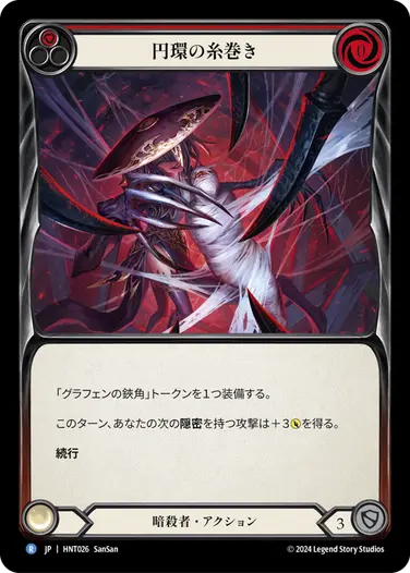The Hunted,Rainbow Foil | FaB通販 TOKYO FAB 【Flesh and Blood 専門店】