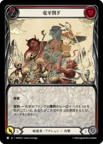 fab フレッシュ&ブラッド 呪縛の徘徊者 fab フレッシュ&ブラッド 呪縛の徘徊者 Flesh and Blood 呪縛の