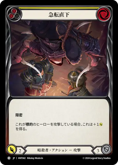 フレッシュアンドブラッド　アークナイトの掌握 Grasp of the Arknight - Arcane Rising - Flesh and Blood TCG