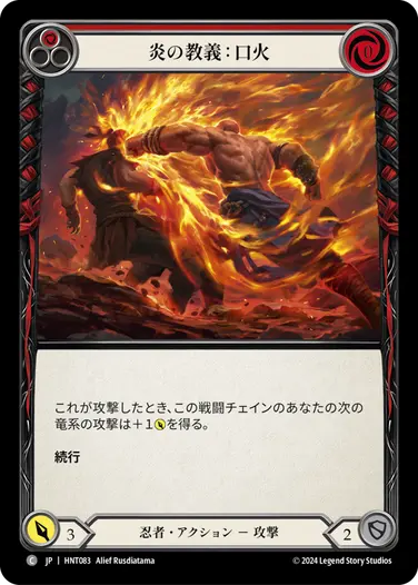 血飛沫の戦装束 fab CF@1日発送可 JP】《Rainbow Foil》[暗殺者/忍者] 血飛沫の戦装束/Blood