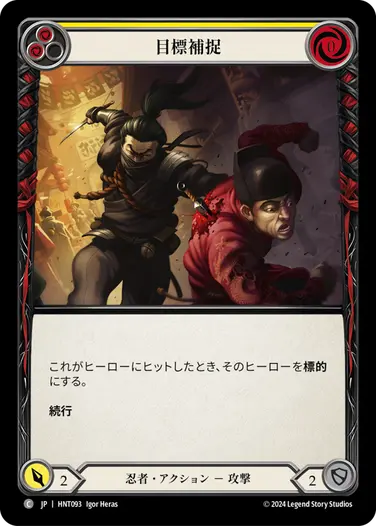 FaB通販 TOKYO FAB 【Flesh and Blood 専門店】